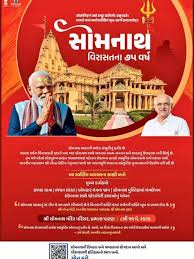 Geologist-Amreli tweet media