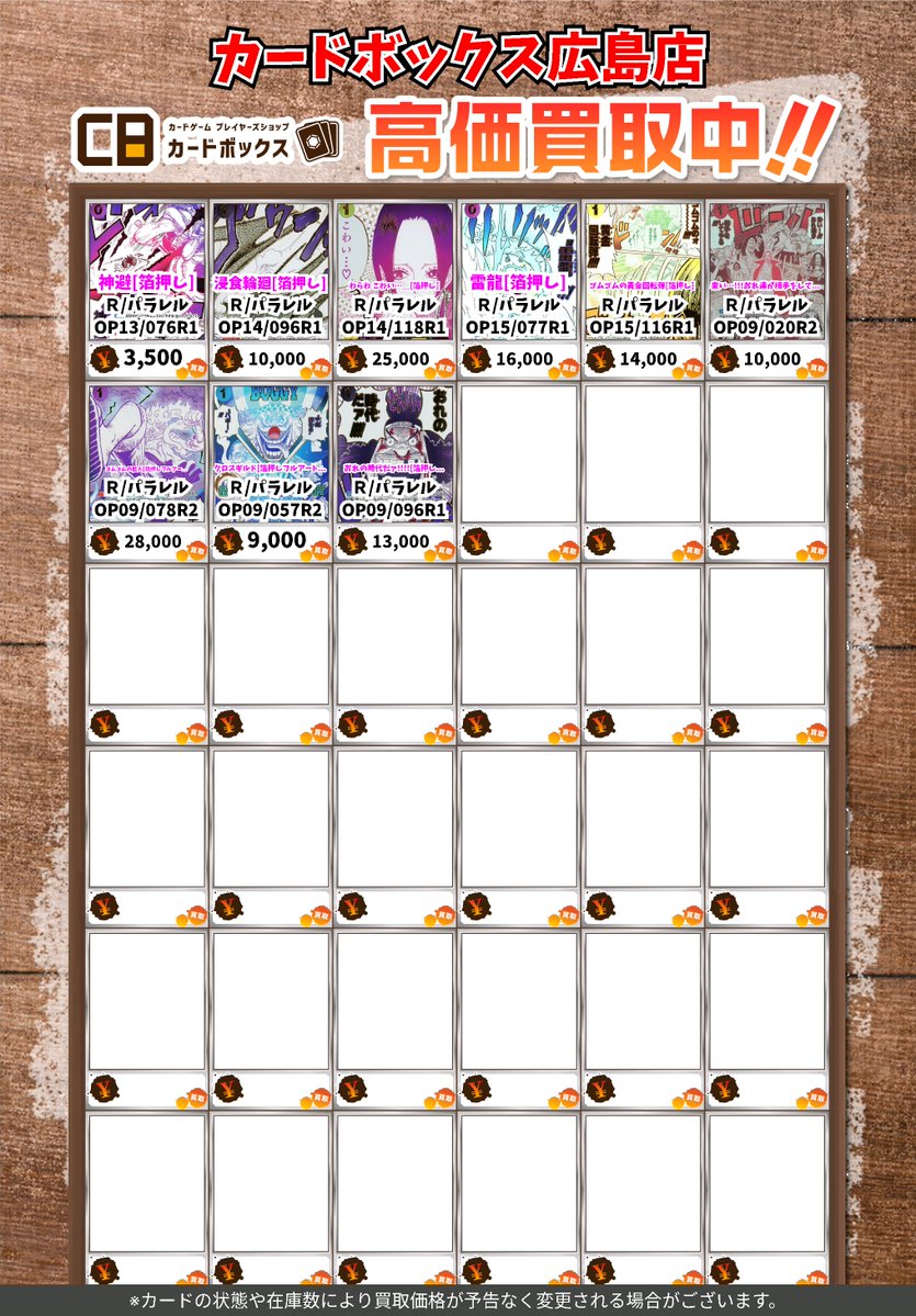 🔥🔥🔥ワンピース買取情報🔥🔥🔥 モンキー・D・ルフィ[WANTED] SP