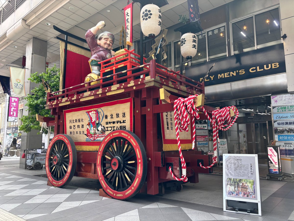 せんだい旅日和【公式】 tweet media