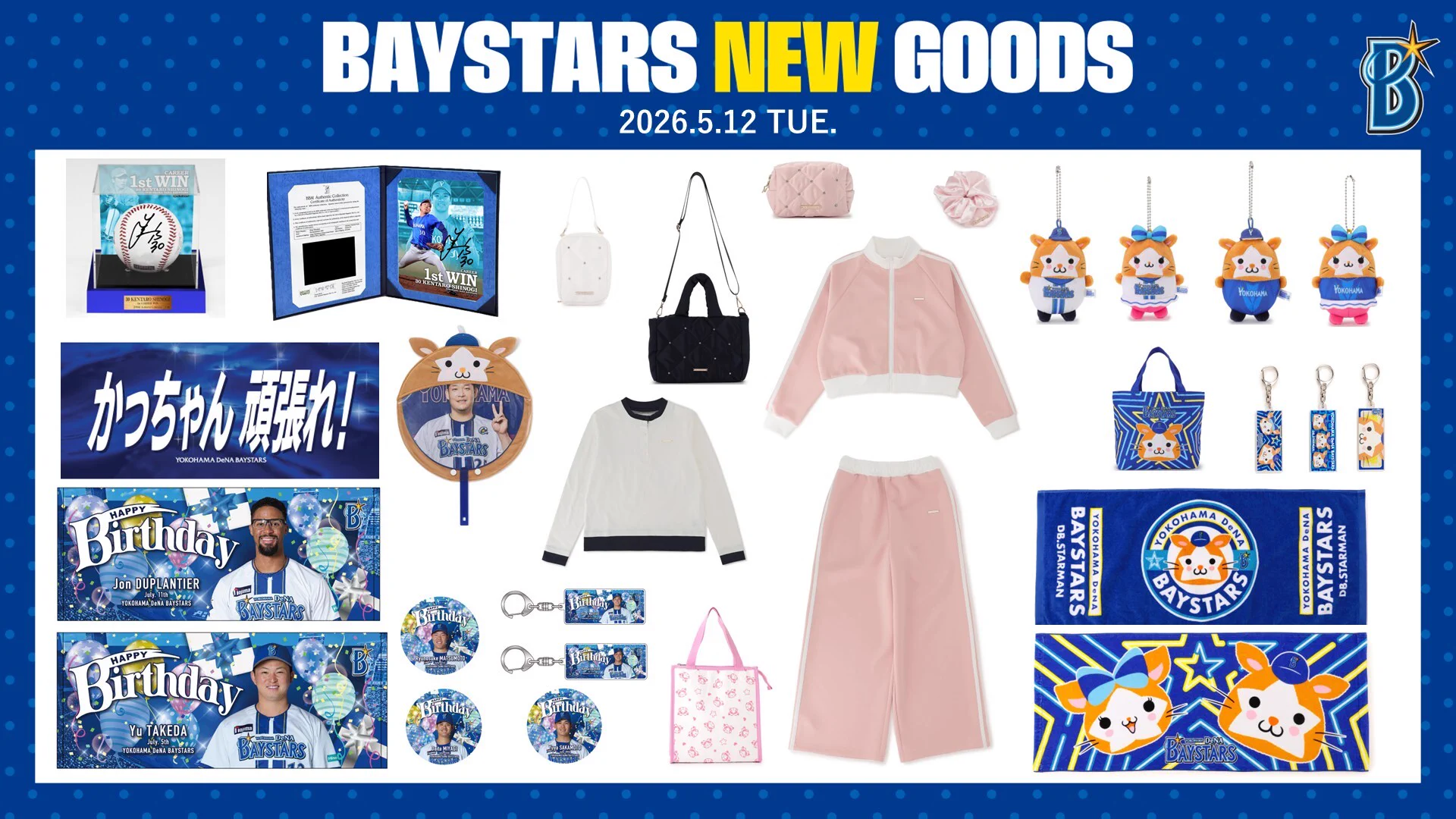 横浜DeNAベイスターズ on X: 