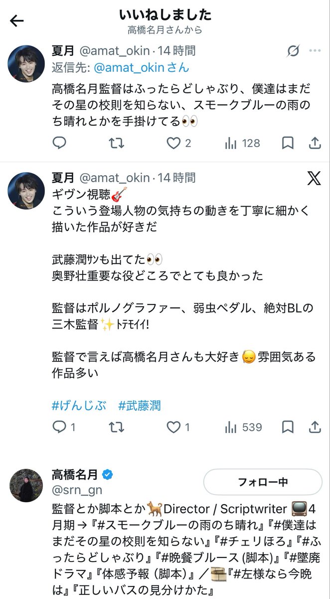 夏月 tweet media