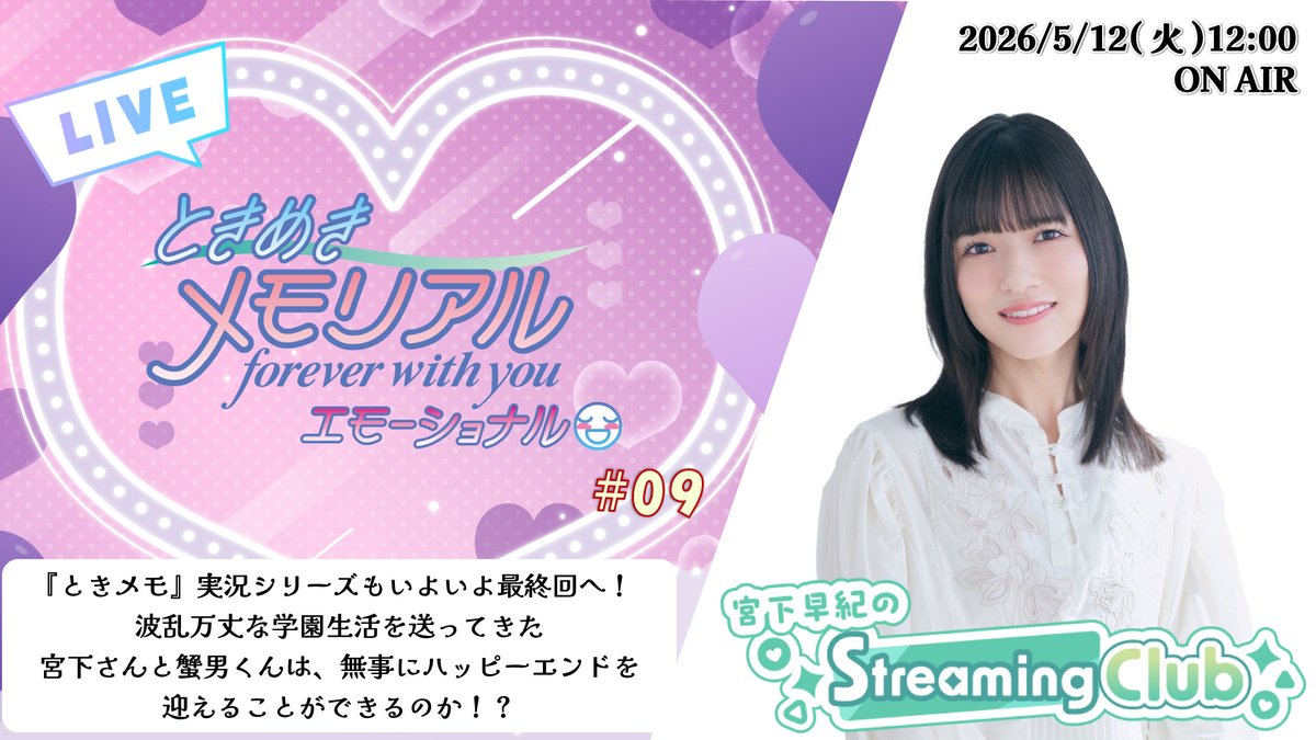 宮下早紀 (@SAKI_MIYASHITA) / Posts / X