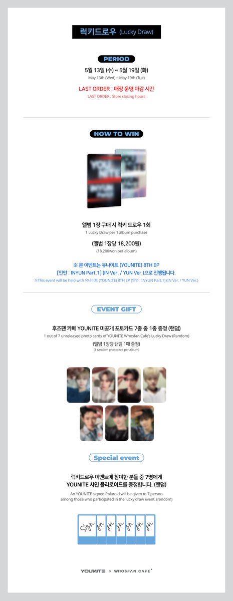 Whosfan Cafe 후즈팬 카페 tweet media