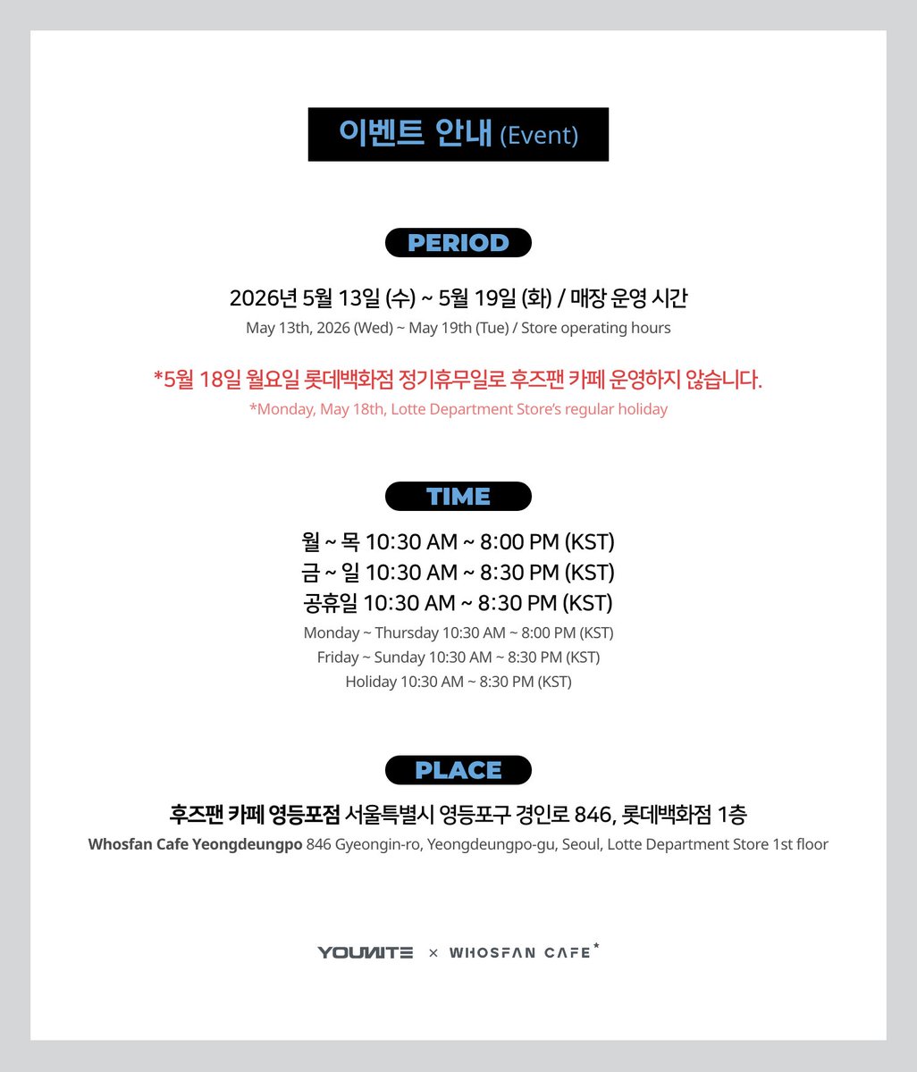 Whosfan Cafe 후즈팬 카페 tweet media