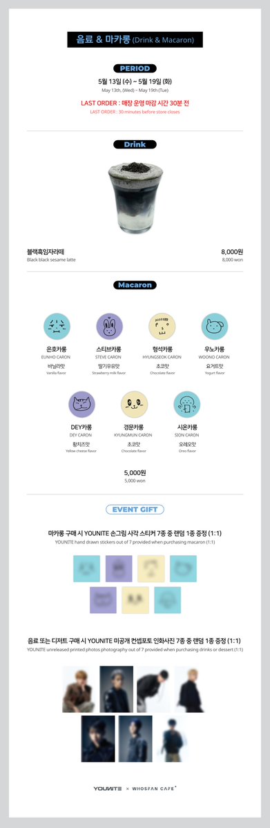 Whosfan Cafe 후즈팬 카페 tweet media