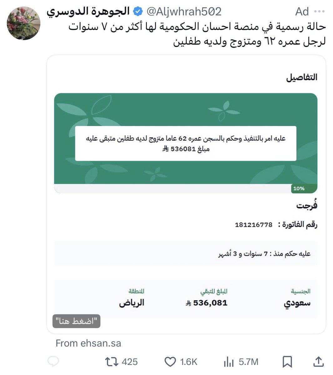 Khaled tweet media