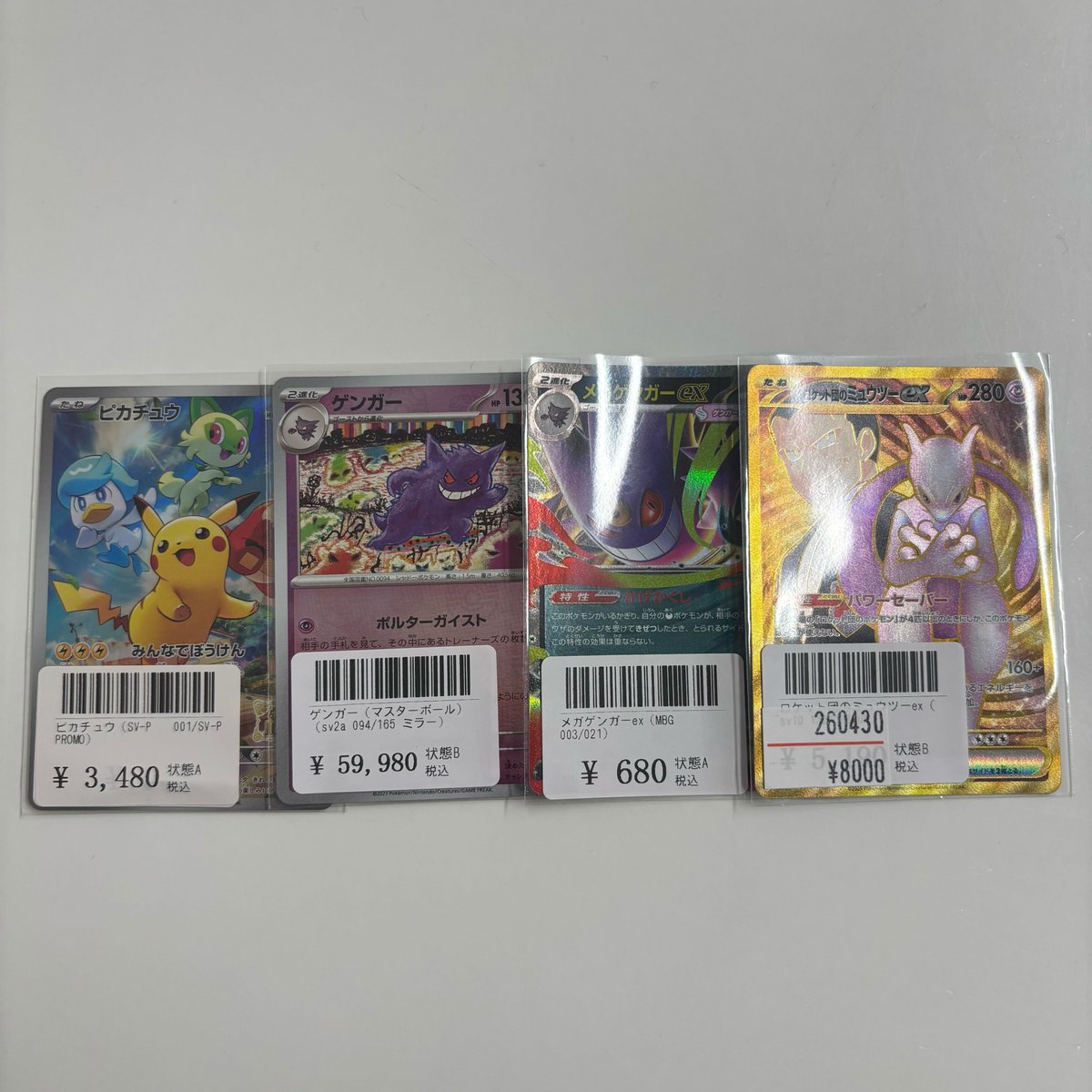 こちらお買い上げいただきました! ご購入ありがとうございます🙇♀️ こちらお買い上げいただきました! ご購入ありがとうございます🙇♀️