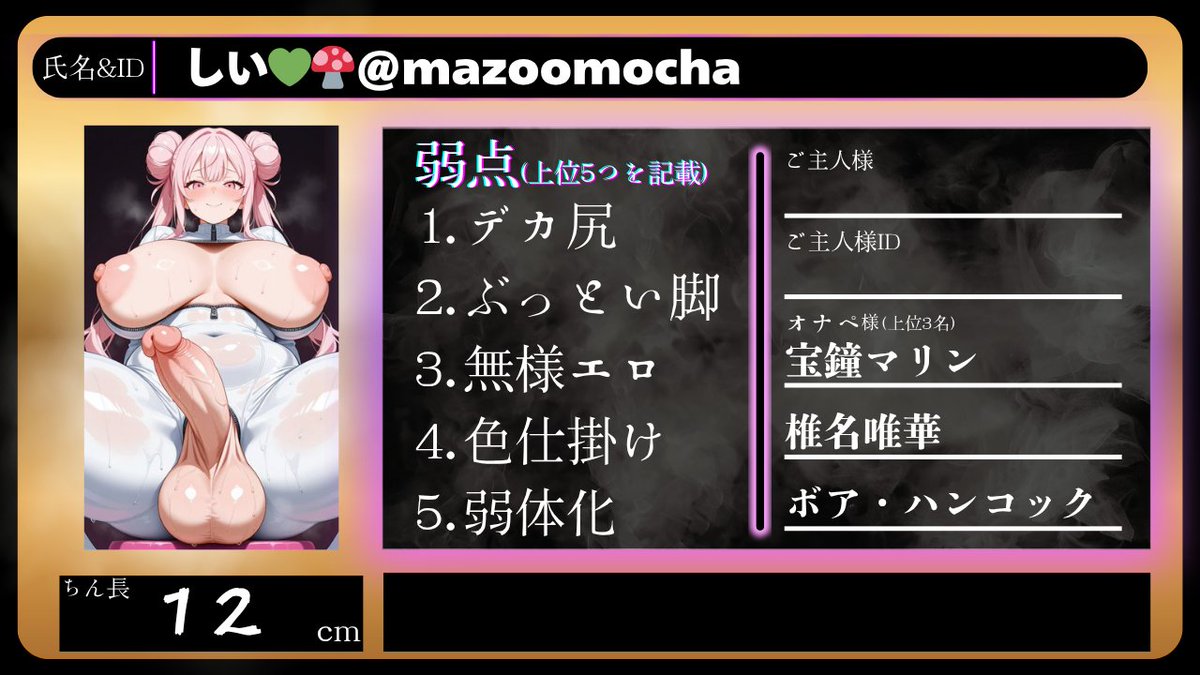 しい💚🍄"欲を表し欲を統べる者" tweet media