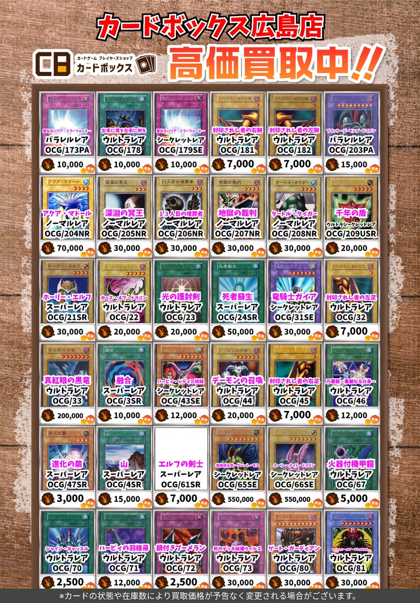 🔥🔥🔥遊戯王買取情報🔥🔥🔥 青眼の白龍 ｳﾙﾄﾗﾚｱ 300000 タクリミノス