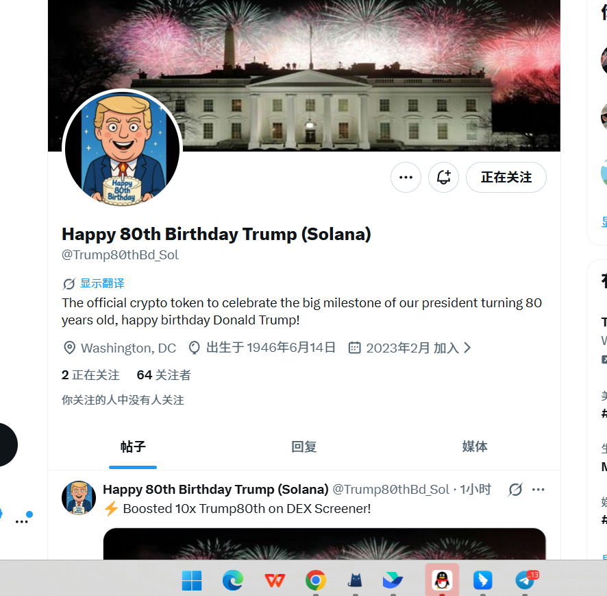 matureweb3's tweet photo. 上了DEX，搞了官推，特朗普总统提前祝你 80 岁生日快乐

4SYBcBhTAkCuJ2nFF8K12eooGmmonHFhFe8NVut9pump 

@Trump80thBd_Sol https://t.co/PNsohz8559