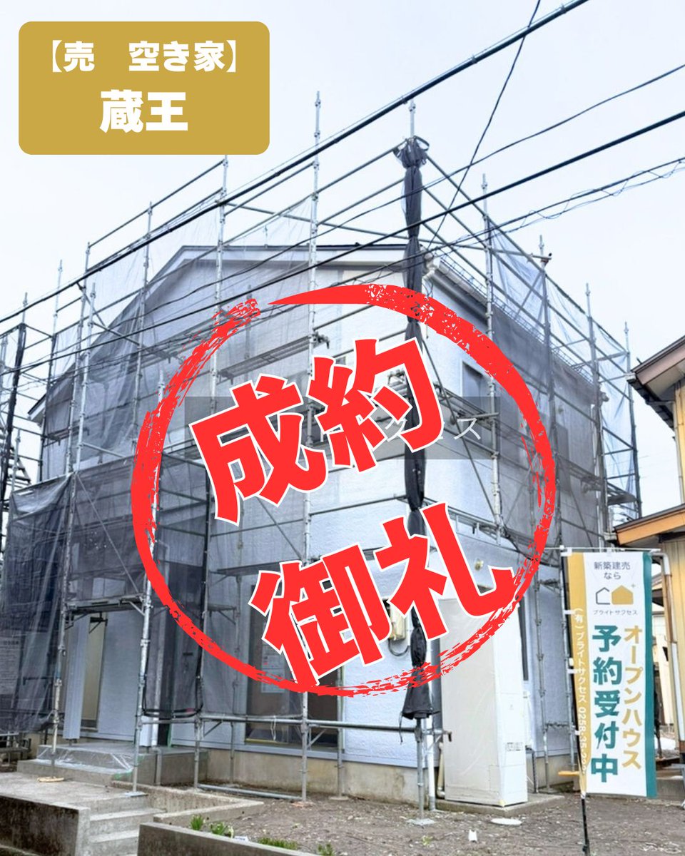 push_niigata's tweet photo. 長岡市蔵王一丁目中古戸建ご成約🏠

・4LDK
・リフォーム済み
・駐車2台OK
・生活便利な立地

ファミリーに人気の条件でした◎

詳細はhttps://t.co/wExmtil6ec

「売れるか不安…」という方も
まずはお気軽にご相談ください😊

#長岡市 #新潟市 #不動産 #戸建て #空き家相談 https://t.co/oViEMylQAx
