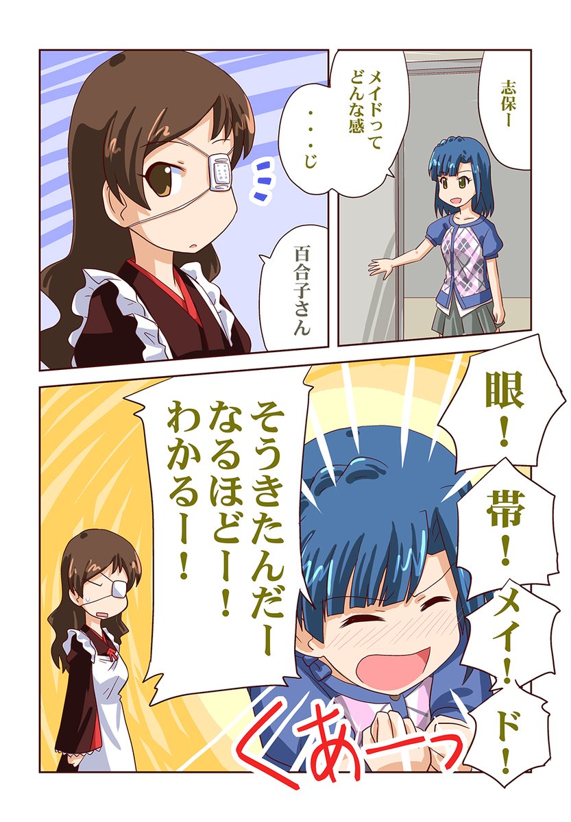 すめらぎこう tweet media