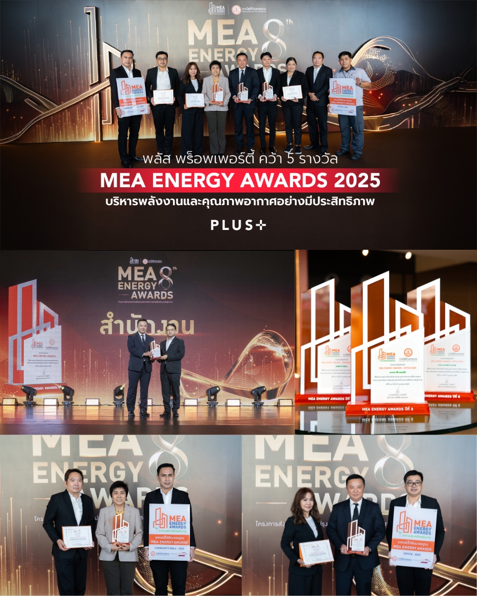 PlusPropertyTH's tweet photo. ตอกย้ำความเป็นตัวจริงด้าน Property Management! PLUS คว้า 5 รางวัล MEA Energy Awards 2025 🏆

ความใส่ใจที่วัดผลได้จริง PLUS มุ่งมั่นยกระดับมาตรฐานการบริหารจัดการอาคารสู่ระดับสากล จนได้รับรางวัล MEA Energy Awards ซึ่งเป็นเครื่องยืนยันความเชี่ยวชาญด้านการบริหารจัดการพลังงาน (MEA Index) ควบคู่กับการดูแลสุขภาวะผ่านคุณภาพอากาศภายในอาคาร (IAQ) ที่ยอดเยี่ยม

PLUS ภาคภูมิใจที่ได้เป็นเบื้องหลังความสำเร็จของทั้ง 5 อาคาร:
🥇 รางวัลระดับ PREMIUM
🏢 อาคารตลาดหลักทรัพย์แห่งประเทศไทย (ระดับ PLATINUM)
🏢 อาคารเจียไต๋ (ระดับ GOLD)

🥈 รางวัลระดับ STANDARD
🏢 อาคาร เคเคพี ทาวเวอร์
🏢 อาคาร สิริ แคมปัส
🏢 ฮาบิโตะ มอลล์

ความสำเร็จนี้คือผลลัพธ์จากการนำความเชี่ยวชาญมาเปลี่ยนเป็นประสิทธิภาพ (Efficiency) เพื่อให้ทุกตารางเมตรประหยัดพลังงานได้จริง และส่งมอบสภาพแวดล้อมที่ปลอดภัยต่อสุขภาพของผู้ใช้งานทุกคนอย่างยั่งยืน

🔗 อ่านข่าวต่อบนเว็บไซต์ https://t.co/sobXyRjTsD

📱 ปรึกษาเราตอนนี้ 02 688 7555
🌐 https://t.co/ePgBQXbaio

เคียงข้าง ดูแล ที่ 1 คุณภาพงานบริการอสังหาฯ

𝗣𝗟𝗨𝗦 𝗣𝗥𝗢𝗣𝗘𝗥𝗧𝗬
ผู้นำบริการอสังหาฯ อันดับ 1 ครบวงจร 
ครอบคลุมพื้นที่บริหารมากที่สุดในประเทศไทย

#PlusProperty #PLUSNo1BrandPropertyManagement #แบรนด์บริการอสังหาฯอันดับหนึ่ง