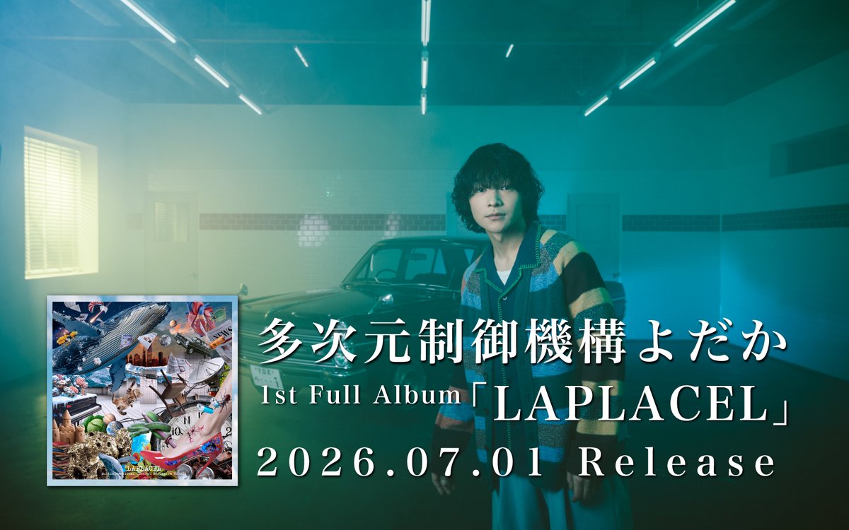 多次元制御機構よだか 公式 (@yodakaInfo) / Posts / X