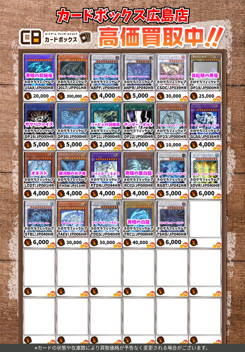 遊戯王　ホログラフィック　6枚まとめ売りセット！ 🔥🔥🔥遊戯王買取情報🔥🔥🔥 青眼の究極竜 ﾎﾛｸﾞﾗﾌｨｯｸﾚｱ 20000 ブラック