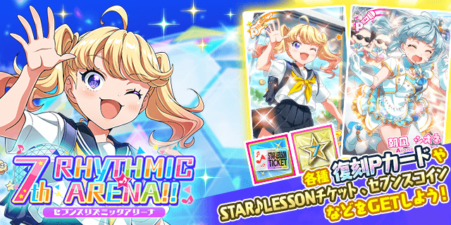 あさん専用【Tokyo 7th シスターズ】ナナシスアカウント Tokyo 7th シスターズ」公式【ナナシス】 (@t7s_staff) / Posts / X