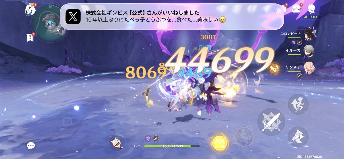 Post by やなぎ on X: 🫨⁉️