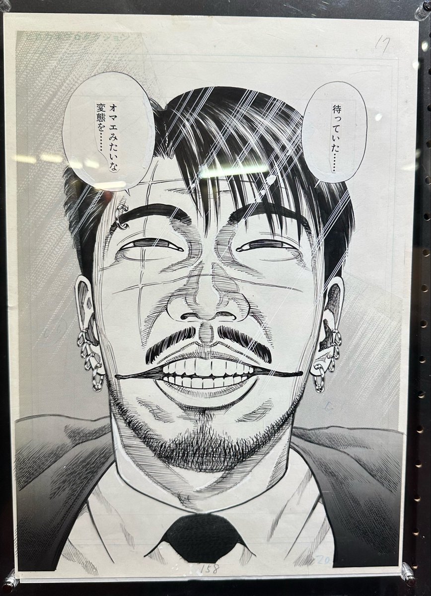殺し屋イチ展…！入場料が只なのが意味わからない…！
複製原画たっぷり買いました🤨