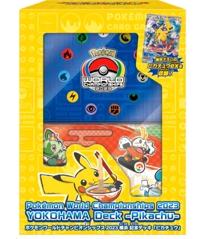 ポケカ⭐️数量限定買取‼️🆙✨】 🚀 WCS2023 ピカチュウ🚀/ 🔥🌟横浜