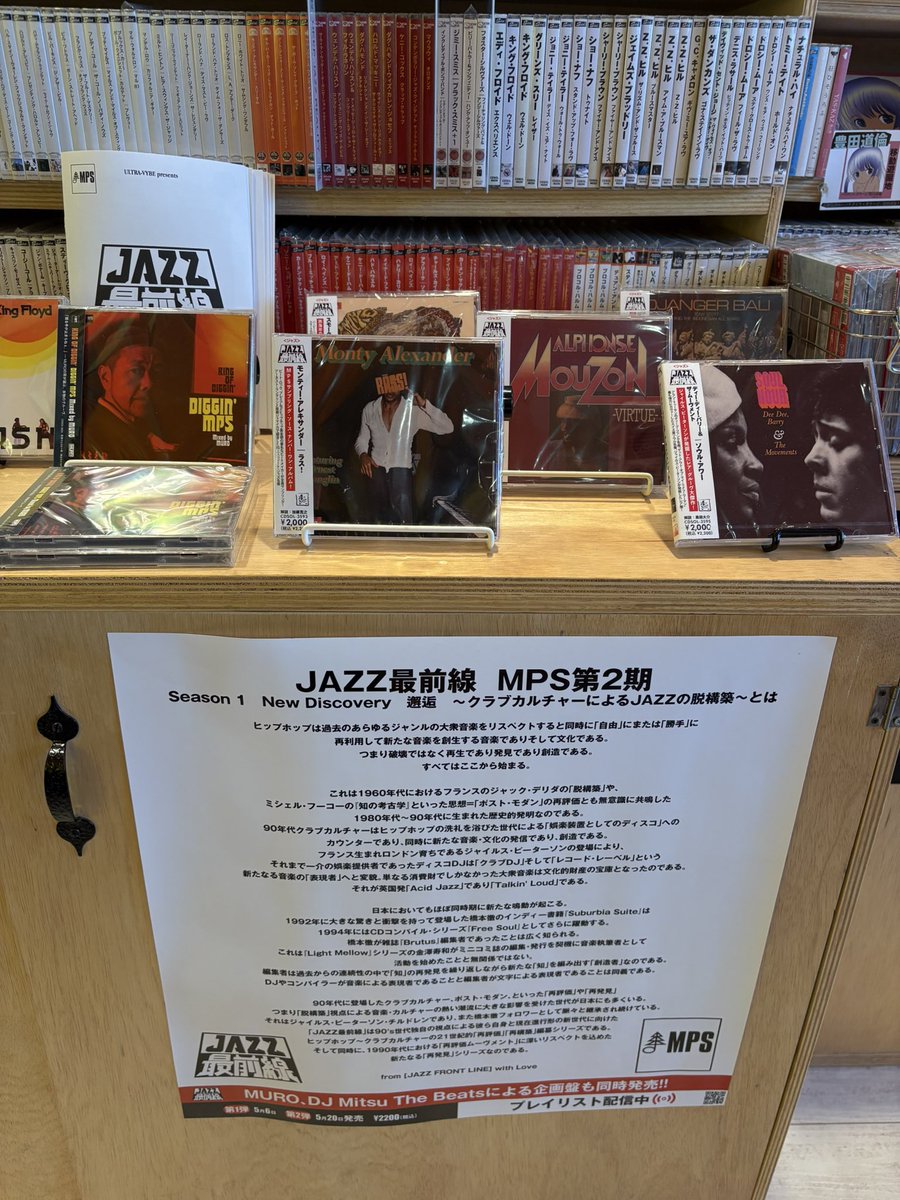 ジャズまとめ売り② ⚡️JAZZ最前線⚡️ 【ジャズはまだ発見され尽くしていない。 その証拠