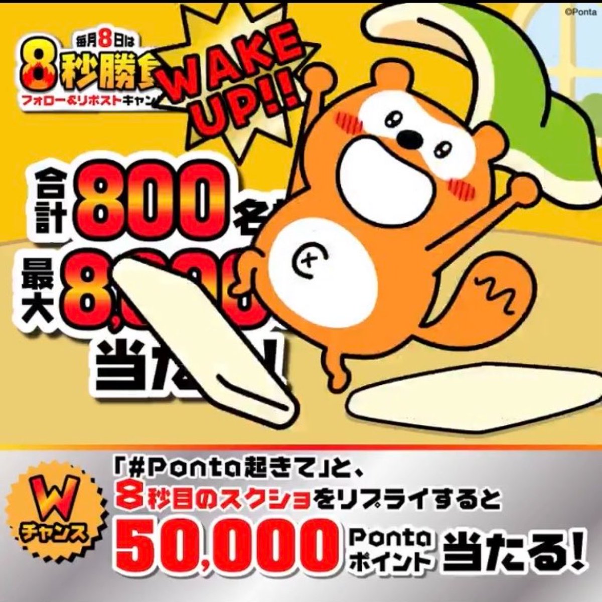 snrtrh's tweet photo. @Ponta #Ponta起きて 🥱⏰ https://t.co/1ixtF17Wax