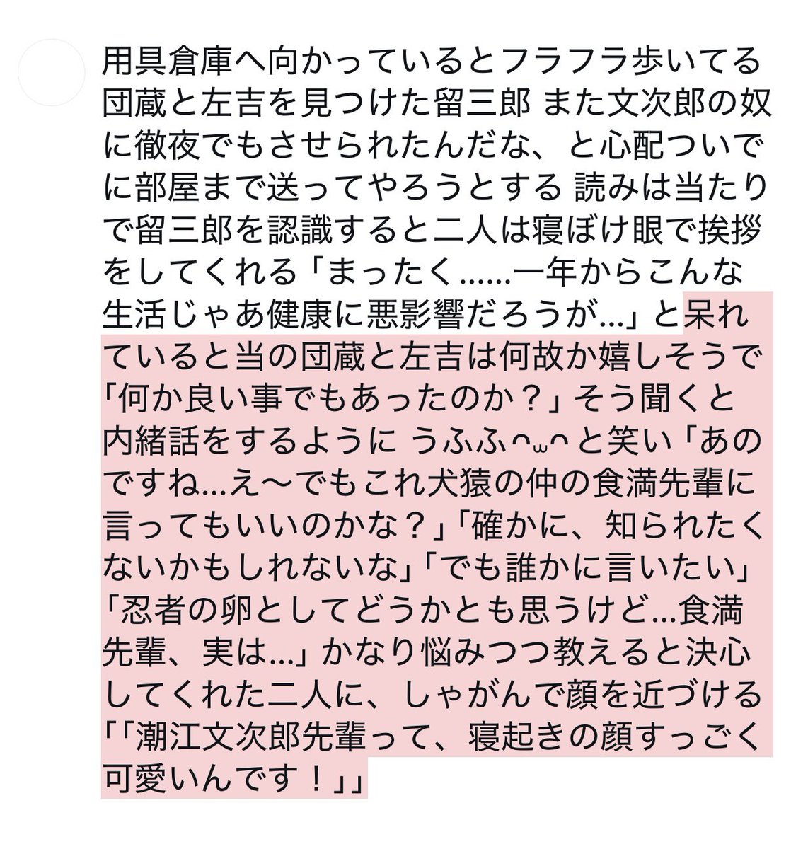 火傷 tweet media