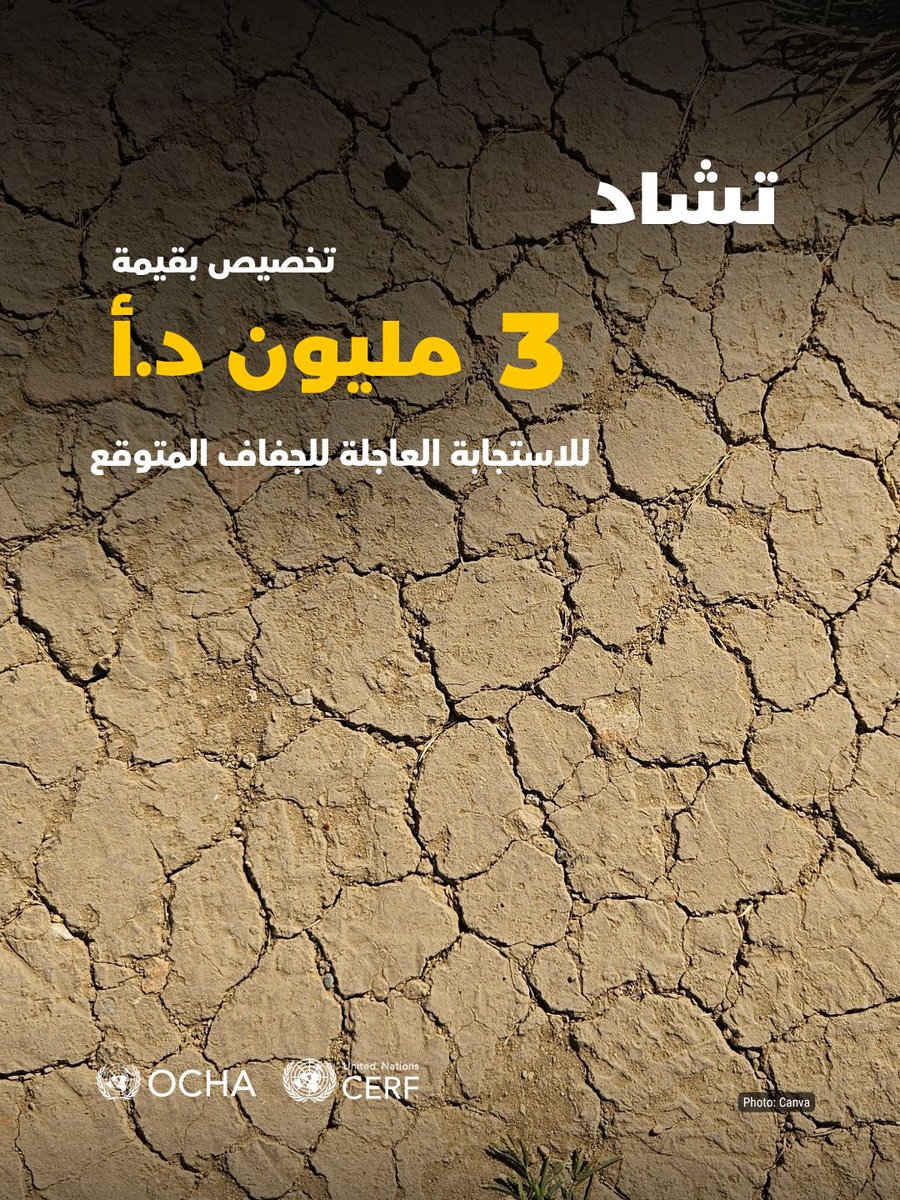 OCHA in Arabic tweet media