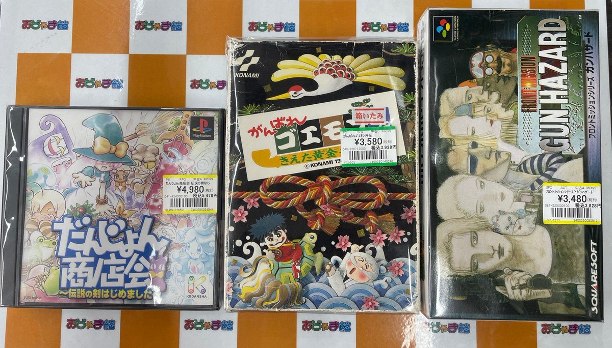 ✨#レトロ 商品情報✨ 🌟PS 『だんじょん商店会 伝説の剣はじめました