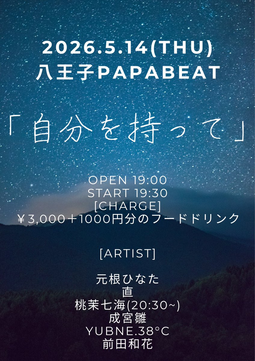 桃茉七海(とうまななみ) tweet media