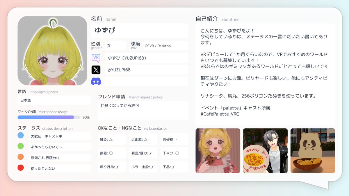 ゆずぴページ ゆずぴ (@YUZUPI68) / Posts / X