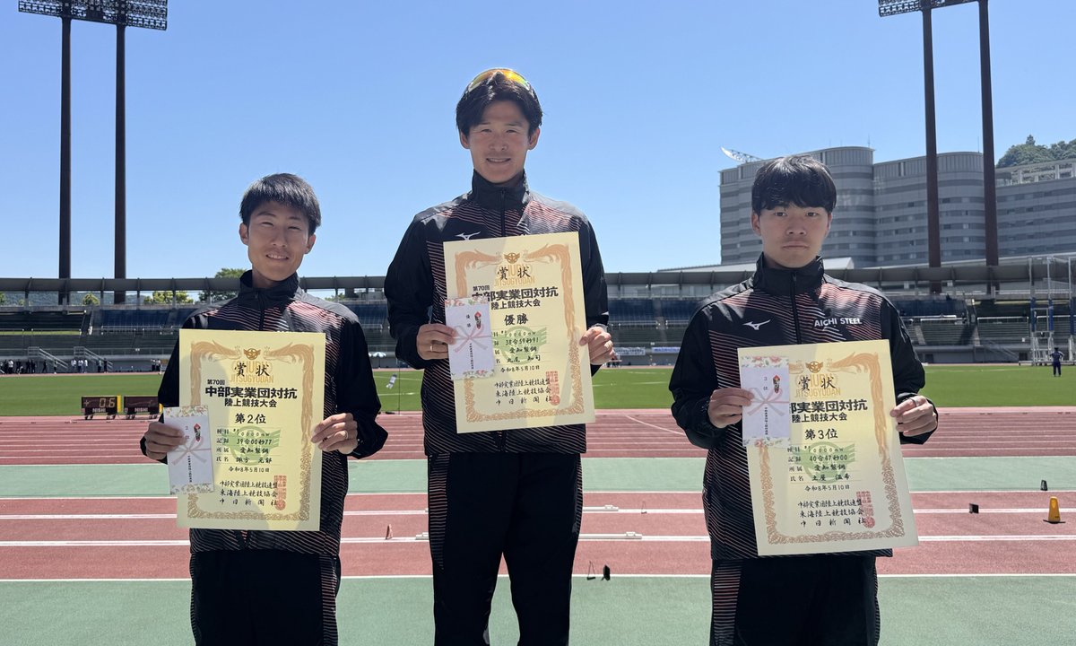 AICHISTEEL_PR's tweet photo. ホームページ掲載内容を更新しました。
https://t.co/tBAPBXxIK5

●第70回中部実業団対抗陸上競技大会(5/9-10)
＜10000mW＞
1位　38’59”51　＃丸尾知司
2位　39’00”77　＃諏方元郁
3位　40’47”00　＃土屋温希

愛知製鋼が上位を独占！！

全出場選手の結果はホームページをご確認ください。 https://t.co/VRTObQoMYo