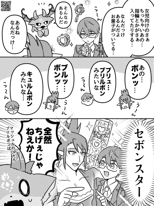 #金剛力也像  #お花畑青空大写生大会  #でびるさまにささげるえ 