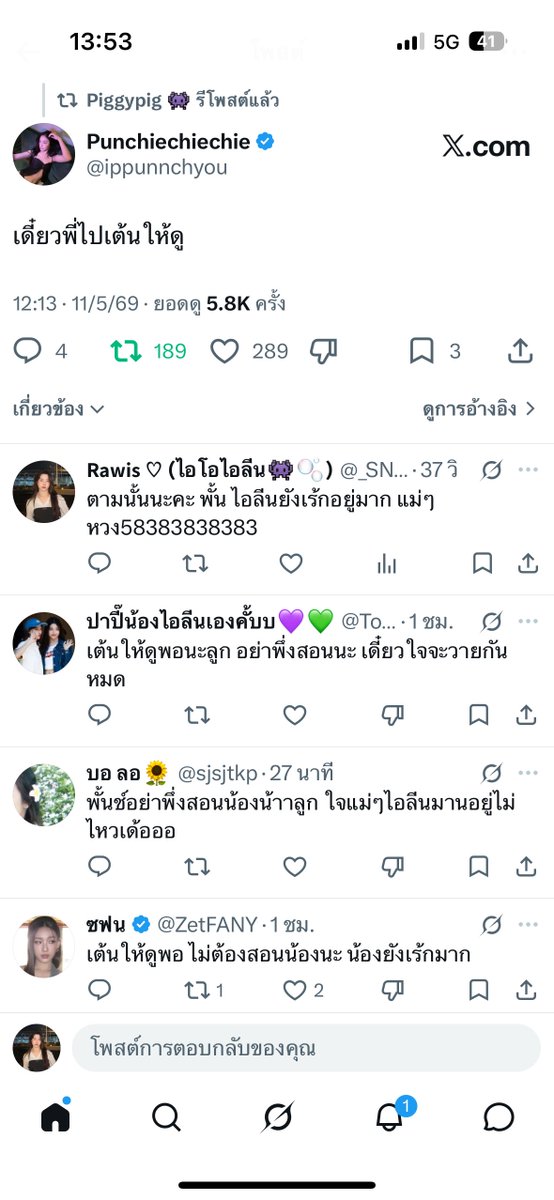 𝗥𝗮𝘄𝗶𝘀 ♡ (ไอโอไอลีน👾🫧) tweet media