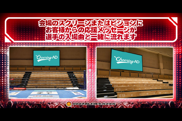 下記大会応援広告受付開始🦁📢 ・DOMINION ・Road to G1 CLIMAX