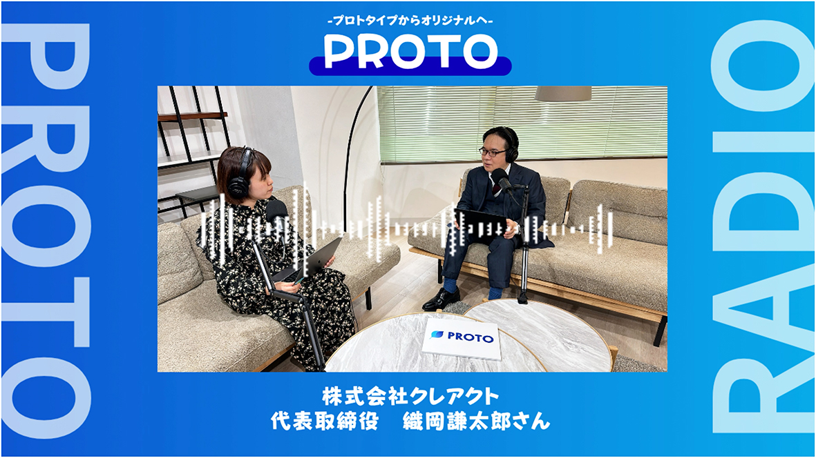 Creact_Corp's tweet photo. 東京FMグループ「PROTO出張版」に弊社の代表取締役・織岡謙太郎が出演いたします。「作業分析DXが切り開く労働安全の未来」をテーマにモーションキャプチャを利用した労働者の作業評価に関してお話をさせて頂いております。

Podcast公開予定日：5月23日(土)23:00～
#PROTO

https://t.co/YXsx6tzv7Z https://t.co/d0RzJnKKcg