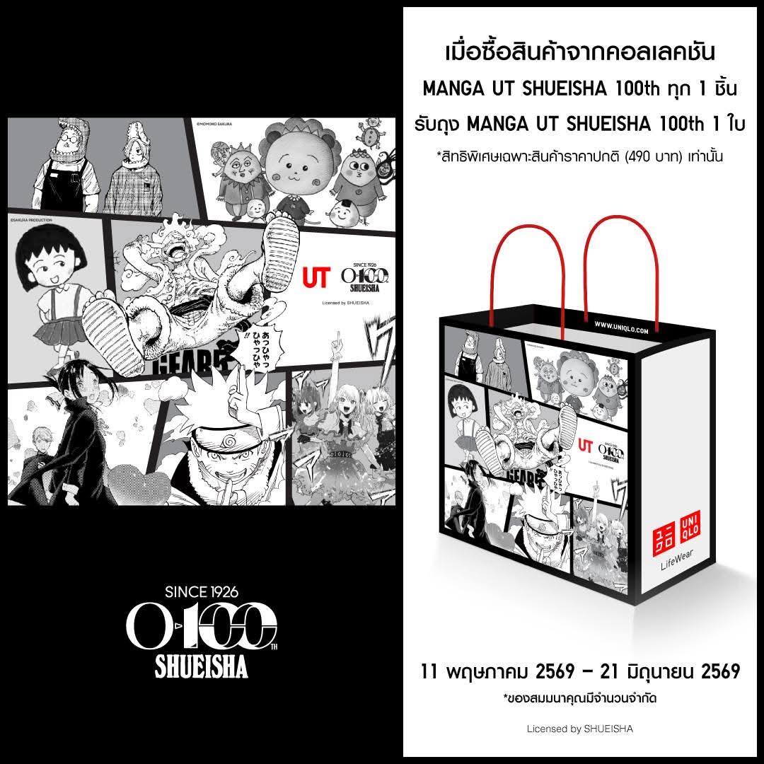 13-15/5 รับหิ้วร้านอนิเมท/อนิเมทคาเฟ่/kino/Uniqlo tweet media