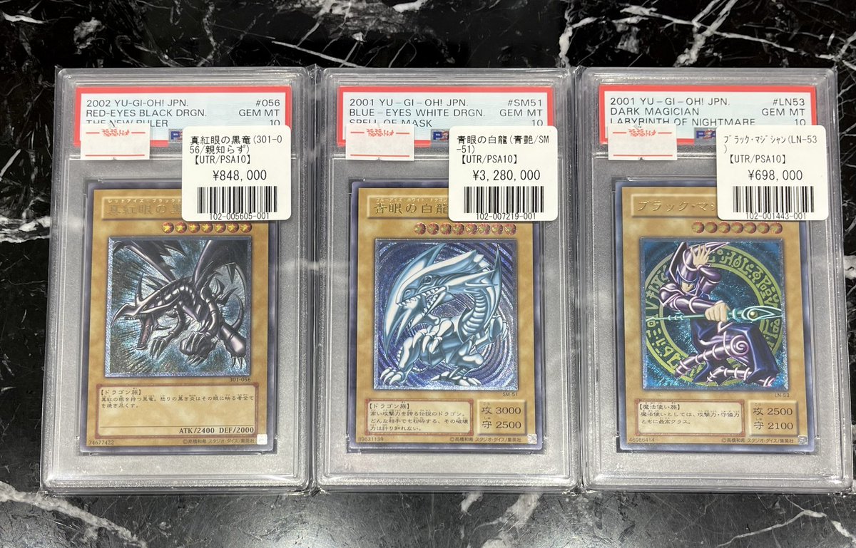 💎#遊戯王 商品情報💎 『青眼の白龍(SM-51/レリーフ)【青艶/PSA10