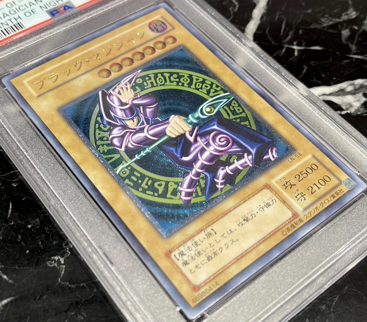 💎#遊戯王 商品情報💎 『青眼の白龍(SM-51/レリーフ)【青艶/PSA10