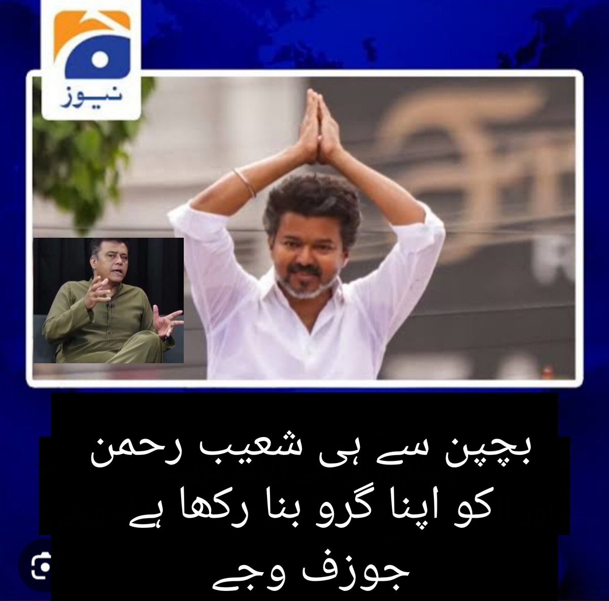 Shuaib Rehman tweet media