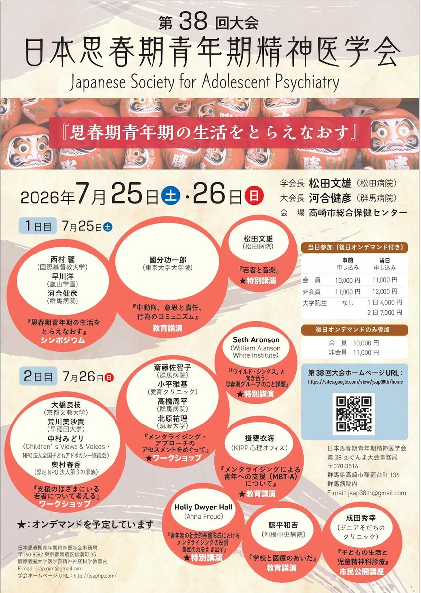 岩崎学術出版社 tweet media