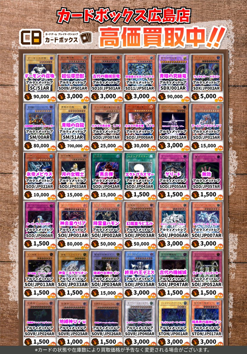 🔥🔥🔥遊戯王買取情報🔥🔥🔥 デーモンの召喚 ｱﾙﾃｨﾒｯﾄﾚｱ 90000 超伝導恐
