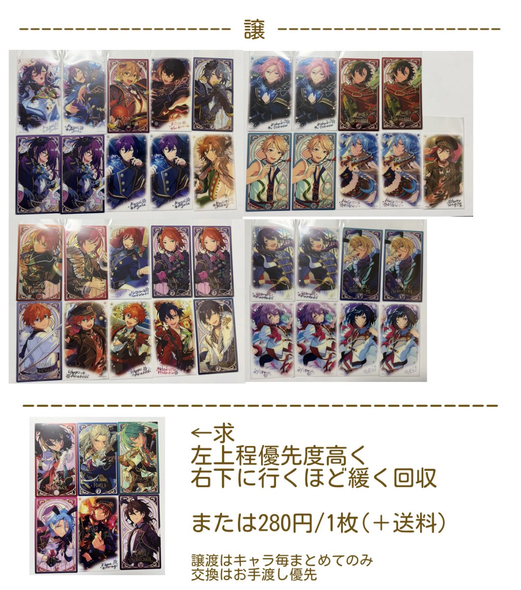 OxG_shu's tweet photo. 【交換/譲渡】
あんスタ 中国 冬日奇境クリアカード

譲:マヨイ/友也/凛月/ニキ/斑/こはく/みか/嵐/渉/茨/レオ/夏目/ゆうた/スバル/北斗/颯馬/藍良/ユメ/エス

求:零/凪砂/巽/HiMERU/燐音
　280円/1枚(＋送料)

検索からでもお声がけ下さい
よろしくお願い致します https://t.co/nEmUmRtizk