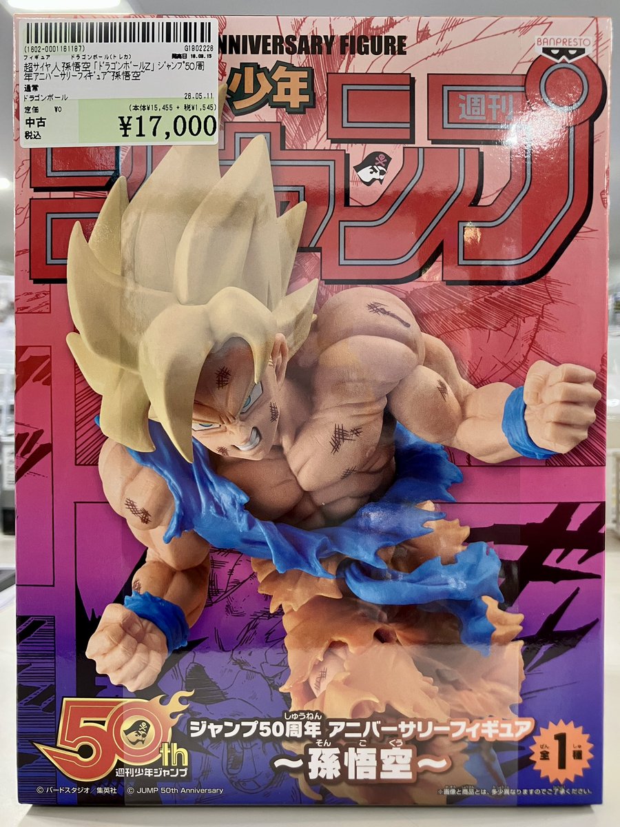 🐉商品入荷情報🐉】 週刊少年ジャンプ1991年21/22号 表紙イラスト