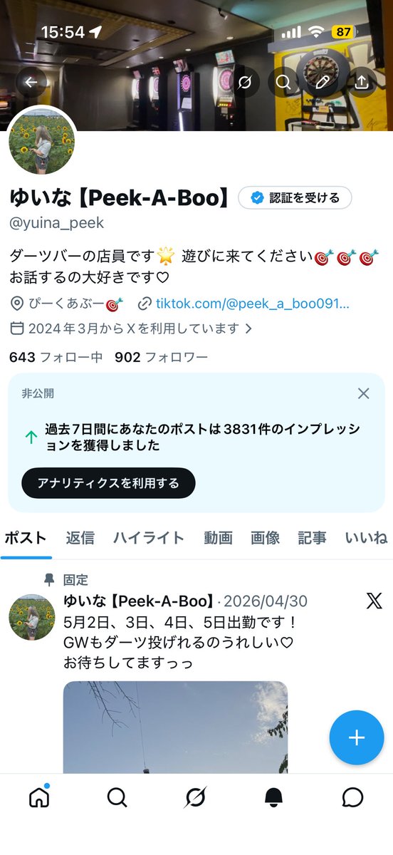 ゆいな【Peek-A-Boo】 tweet media
