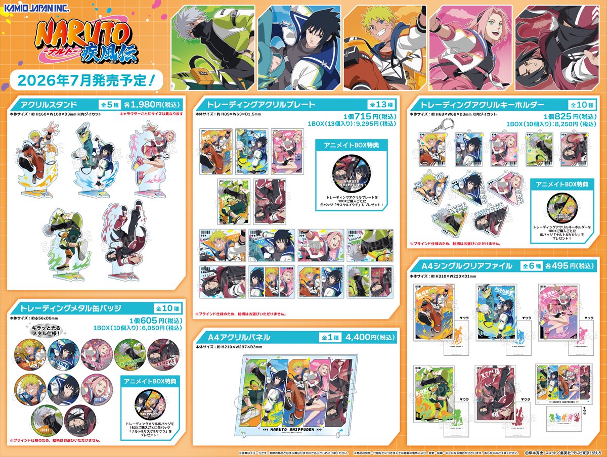 カミオジャパンアニメ tweet media