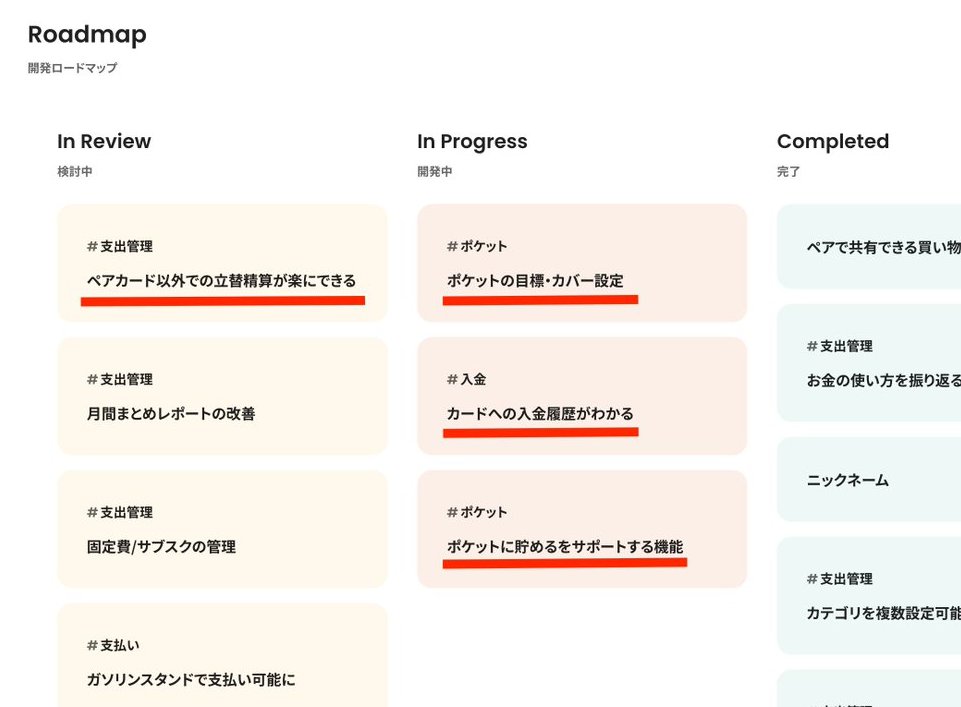 onebankjp's tweet photo. 🆕開発ロードマップ更新
https://t.co/jI7ZXmlSMt

開発中に進んだ機能はこちら👇
・ポケットの目標・カバー設定
・カードへの入金履歴
・ポケットに貯めるサポート機能

ユーザーアンケートも参考にして検討しています。

ロードマップにない要望があれば #ワンバンク やリプライでも教えて下さい！ https://t.co/3bihbNSIJC