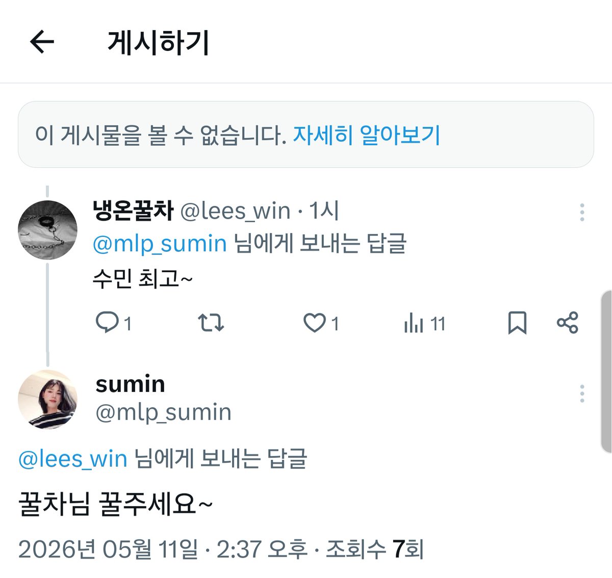 lees_win's tweet photo. @mlp_sumin https://t.co/ovIEZHDOYP