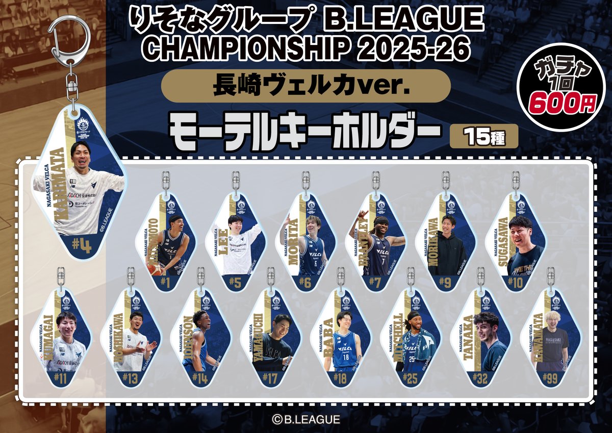 Bリーグ りそなグループ B.LEAGUE CHAMPIONSHIP 2025-26 長崎ヴェルカ