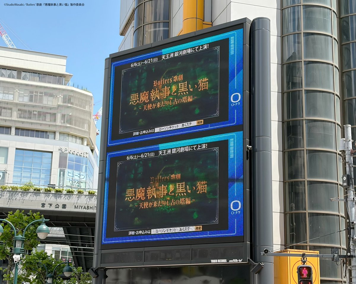 Butlers’ 歌劇『悪魔執事と黒い猫』 tweet media