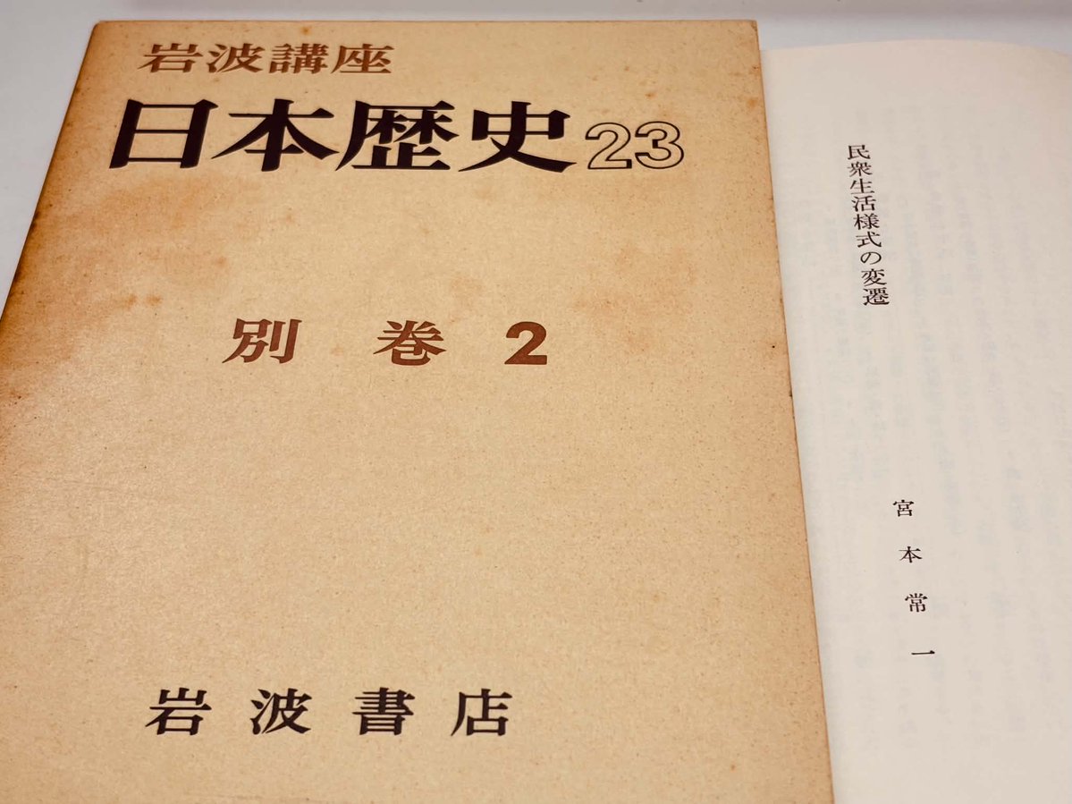 岩波講座「日本通史」　前２１巻（別巻２）計２３巻 81W56BDYaPL.jpg